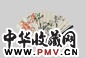 吴树本 花卉 书法 成扇 纸本