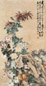 吴树本 花卉 立轴