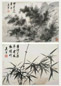 夏翚 兰竹 册页(13开) 水墨纸本