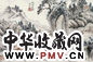 谢观生 山水 镜心 设色纸本