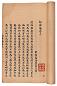 宋 徐度撰 郄扫编三卷