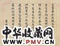 徐度 书法 立轴 纸本
