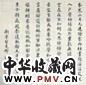 徐度 书法 册页(24开) 水墨纸本