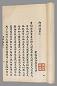 却扫编三卷 宋·徐度撰