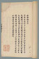 却扫编三卷 宋徐度撰