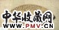 尤荫 墨菊 镜心 水墨纸本