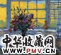 张京生 夏末秋初