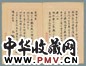 民国 张元济信札(1通)