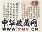 张元济、李宣龚、苏渊雷书札