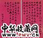 张元济 商衍鎏等人书札