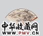 陈定山 张元济 山水 书法 成扇 纸本