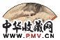 郑午昌 张元济 丙戌(1946年)作 春江帆影 楷书 成扇 设色纸本