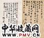 现代 张元济信札(2通2页)