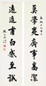 张元济 1946年作 楷书 七言联 纸本水墨