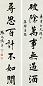 张元济 楷书七言联 立轴 水墨纸本