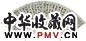 张元济 书法 扇面 水墨纸本