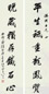 张宗祥 1963年作 行书七言对联 对联 水墨纸本