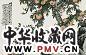 赵士鸿 1922年作 桃实千年图 六屏 设色纸本