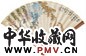 赵士鸿 壬申(1932年)作 紫藤图、行书 扇面 设色洒金笺本
