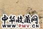 周璕 人物 立轴 设色纸本