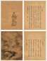 周璕 九歌图 册页(12开) 设色绢本