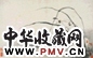 周璕 兰石 镜心 水墨纸本