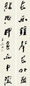 朱关田 书法 对联 墨色纸本