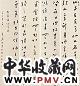 朱关田 书法 四屏 设色纸本