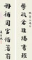 朱孝臧 隶书七言联 立轴 水墨纸本