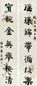 朱孝臧 书法 对联 纸本