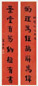 朱孝臧 楷书八言联 对联 水墨洒金笺