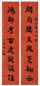 朱孝臧 行书八言联 立轴 洒金笺