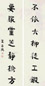 朱孝臧 行楷七言联 立轴 纸本