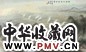鲍少游 漠漠水田飞白鹭 镜心 设色纸本