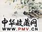 鲍少游 山水 立轴