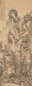 张崟 嘉庆戊辰年(1808)作 仿曹知白山水 立轴 水墨纸本