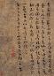 曹知白(款) 为石岩书张公九世同居图 立轴 纸本