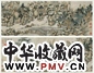 曹知白 松溪高隐图 手卷 设色纸本