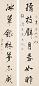 陈孚恩 书法对联 立轴 水墨纸本