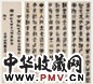 近现代 陈孚恩 行书 轴