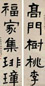 陈衡恪 隶书五言联 对联 水墨纸本