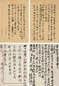 近代 陈衡恪 郑文焯 曾熙 傅熊湘等朋僚致宾虹老人手札
