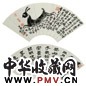 陈衡恪 书画合璧扇面双挖 扇面 水墨纸本