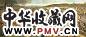 陈树中 野草滩从 1957-1997(2联)