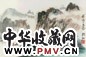 陈雨田 山水 镜心 设色纸本