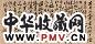 陈撰 己酉(1729年)作 草书题画 镜心 水墨纸本