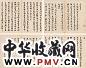 陈撰 行书 册页(12开选4) 水墨纸本