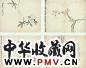 清 陈撰 花果 册页(8开选4)