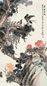 戴元俊 贵寿无极 立轴 设色纸本
