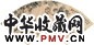 戴元俊 松猴万代 扇面 纸本